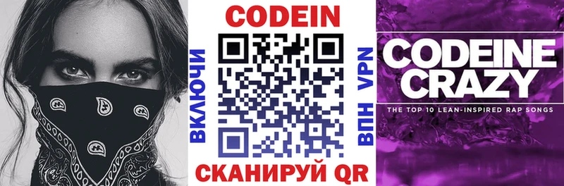 Codein Purple Drank  Купить  Азнакаево 