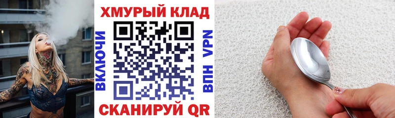 Купить закладки  Азнакаево  Героин хмурый 