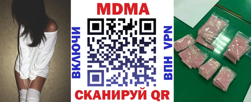 МДМА молли  Купить закладки  Азнакаево 