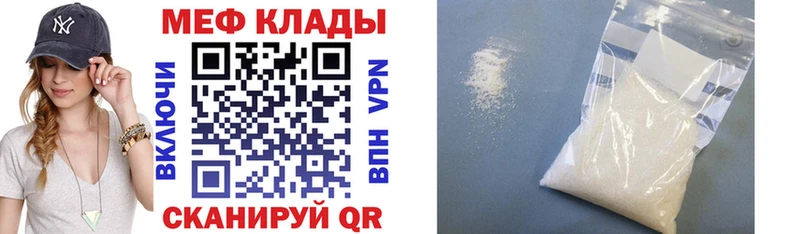 Меф мяу мяу  Азнакаево