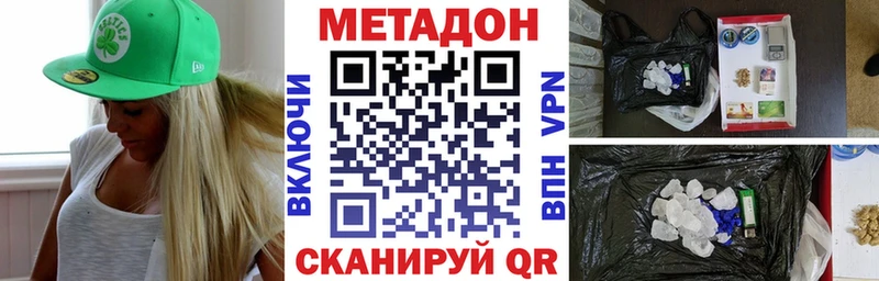 Метадон мёд Азнакаево