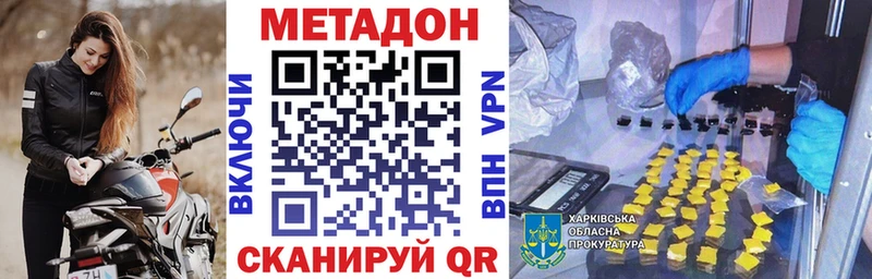 Метадон methadone  Купить  Азнакаево 